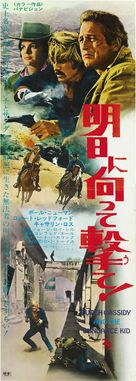 Butch Cassidy and the Sundance Kid - Japanese Movie Poster (xs thumbnail)