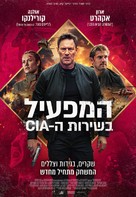 Chief of Station - Israeli Movie Poster (xs thumbnail)