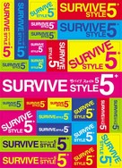 Survive Style 5+ - Japanese poster (xs thumbnail)