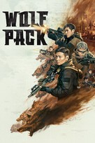 Lang qun - Movie Cover (xs thumbnail)