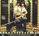 Tees Maar Khan - Indian Movie Cover (xs thumbnail)