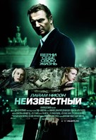 Unknown - Russian Movie Poster (xs thumbnail)