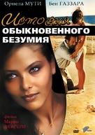 Storie di ordinaria follia - Russian DVD movie cover (xs thumbnail)