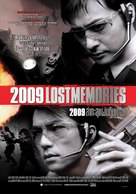 2009 - Thai Movie Poster (xs thumbnail)