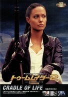 Lara Croft Tomb Raider: The Cradle of Life - Japanese Movie Poster (xs thumbnail)