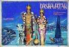 Dashavatar - Indian Movie Poster (xs thumbnail)