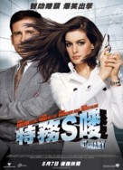 Get Smart - Hong Kong Movie Poster (xs thumbnail)