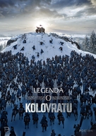 Kolovrat - Serbian Movie Poster (xs thumbnail)