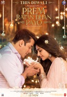 Prem Ratan Dhan Payo - Indian Movie Poster (xs thumbnail)