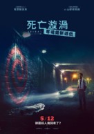 Spiral: From the Book of Saw - Taiwanese Movie Poster (xs thumbnail)