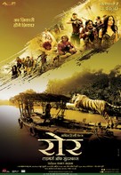 ROAR: Tigers of the Sundarbans - Indian Movie Poster (xs thumbnail)