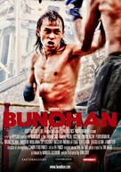 Bunohan - Malaysian Movie Poster (xs thumbnail)