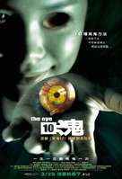 Gin gwai 10 - Hong Kong Movie Poster (xs thumbnail)