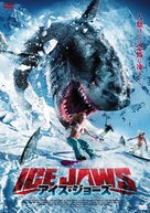 Avalanche Sharks - Japanese Movie Cover (xs thumbnail)