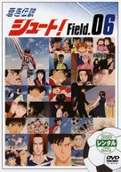 &quot;Aoki densetsu shoot!&quot; - Japanese DVD movie cover (xs thumbnail)