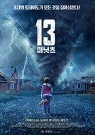 13 Minutes (II) - South Korean Movie Poster (xs thumbnail)