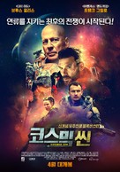 Cosmic Sin - South Korean Movie Poster (xs thumbnail)