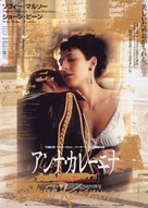 Anna Karenina - Japanese Movie Poster (xs thumbnail)