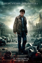 Harry Potter and the Deathly Hallows - Part 2 - Georgian Movie Poster (xs thumbnail)