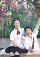 Take Me to the Moon - South Korean Movie Poster (xs thumbnail)