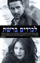 Eagle Eye - Israeli Movie Poster (xs thumbnail)