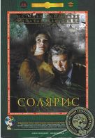 Solyaris - Russian DVD movie cover (xs thumbnail)