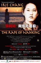 The Rape of Nanking - Chinese Movie Poster (xs thumbnail)
