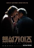 Haenseomgaijeu - South Korean Movie Poster (xs thumbnail)