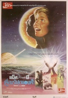 Mac and Me - Thai Movie Poster (xs thumbnail)