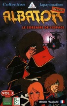 &quot;Uch&ucirc; kaizoku kyaputen H&acirc;rokku&quot; - French DVD movie cover (xs thumbnail)