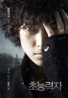 Cho-neung-ryeok-ja - South Korean Movie Poster (xs thumbnail)