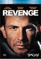 Revenge - Japanese DVD movie cover (xs thumbnail)