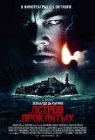 Shutter Island - Russian Movie Poster (xs thumbnail)