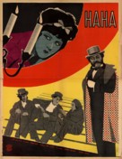 Nana - Russian Movie Poster (xs thumbnail)