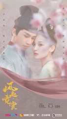 &quot;Da Tang Ming Yue&quot; - Chinese Movie Poster (xs thumbnail)