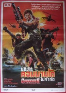 Commander - Thai Movie Poster (xs thumbnail)