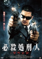 Rockaway - Japanese Movie Cover (xs thumbnail)