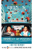 Mah nakorn - South Korean Movie Poster (xs thumbnail)