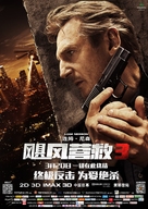 Taken 3 - Chinese Movie Poster (xs thumbnail)