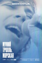 &quot;The 90&#039;s. The 00&#039;s.&quot; - Russian Movie Poster (xs thumbnail)
