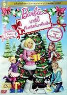 Barbie: A Perfect Christmas - Thai DVD movie cover (xs thumbnail)