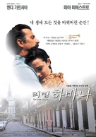 For Love or Country: The Arturo Sandoval Story - South Korean poster (xs thumbnail)