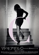 Mademoiselle C - Japanese Movie Poster (xs thumbnail)