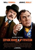 Holmes &amp; Watson - Greek Movie Poster (xs thumbnail)