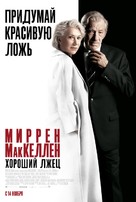 The Good Liar - Russian Movie Poster (xs thumbnail)
