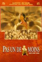 Yi ge dou bu neng shao - French Movie Poster (xs thumbnail)