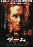 The Game - Japanese Movie Poster (xs thumbnail)