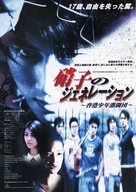 Born To Be King - Japanese Movie Poster (xs thumbnail)