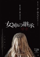 Rang Song - Japanese Movie Poster (xs thumbnail)
