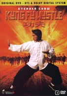 Kung fu - Indonesian DVD movie cover (xs thumbnail)
